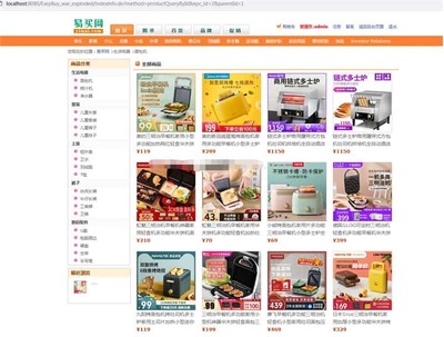 java網上購物商城管理系統jsp圖書電器服裝數碼配件商城web源碼bs