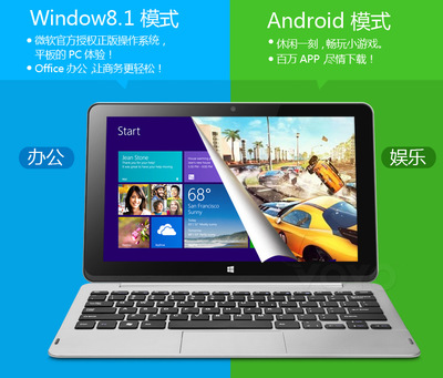 工廠直供11.6寸 windows10 或Windows8安卓4.4 雙系統平板電腦